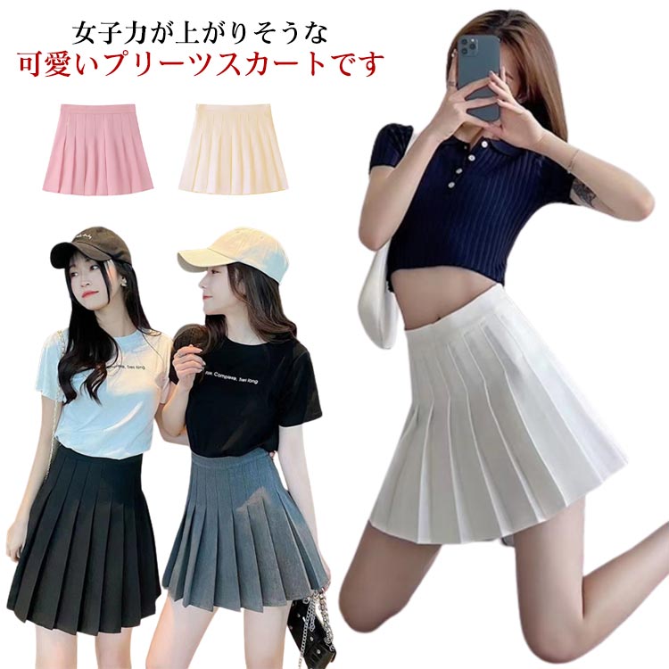 Rakuten - 送料無料 プリーツスカート レディース 制服 スカート パンツ付き ショートスカート Aライン 膝上丈 ミニスカート ミニ スカート おしゃれ かわいい ゴルフ コスプレ 春 夏 秋 XS S M L XL 2XL