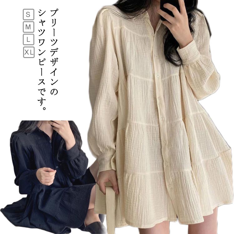 Rakuten - チュニック シャツ レディース シャツ シャツワンピース ギャザー入り ロングシャツ 折り襟 羽織り トップス 長袖 シャツワンピ 大きいサイズ バルーン袖 ブラック ベージュ フェミニン レトロ S M L XL