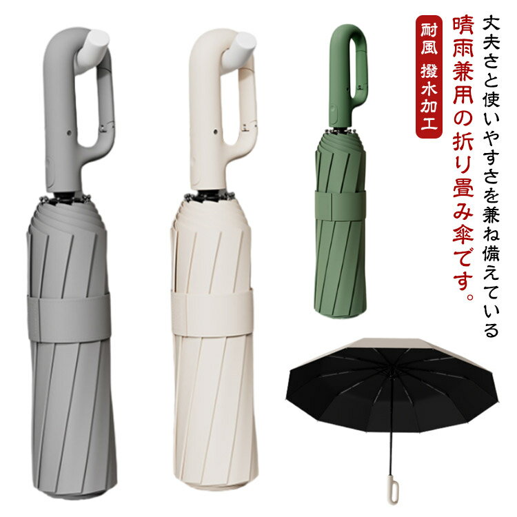 日傘 折りたたみ 完全遮光 遮熱 ワンタッチ 折りたたみ傘 自動開閉 晴雨兼用 カラビナハンドル 折り畳み 軽い UVカット 紫外線遮断 メンズ レディース 軽量 大きめ 耐風 撥水加工 梅雨対策 通勤 通学 収納カバー付き 送料無料