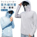 ラッシュパーカー メンズ UVカット 薄手 UV対策 接触冷感 涼しい 紫外線対策 メッシュ生地 ジップアップ ラッシュガード 長袖 羽織り 日焼け止め 熱中症...