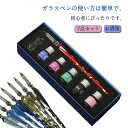 ガラスペン インク5色 7点セット サインペン 万年筆 文房具 ペン置き付き 署名ペン 透明 細字 お手入れ簡単 インクペン 手紙 便箋 お絵描き 筆記用具 ギ...
