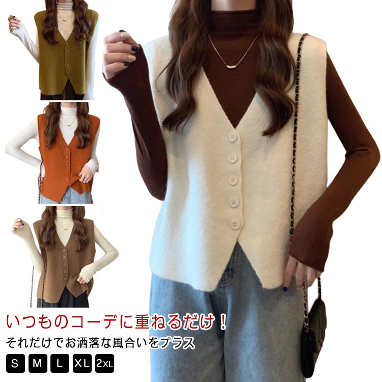 Rakuten - 前開き お洒落 ニットベスト ジレ ニット レディース レディース レイヤード ベスト 秋 カーディガン トップス 春 きれいめ ノースリーブ シンプル 着回し 柔らか カジュアル 大人 可愛い お出かけ ナチュラル 秋 ニットベスト 冬