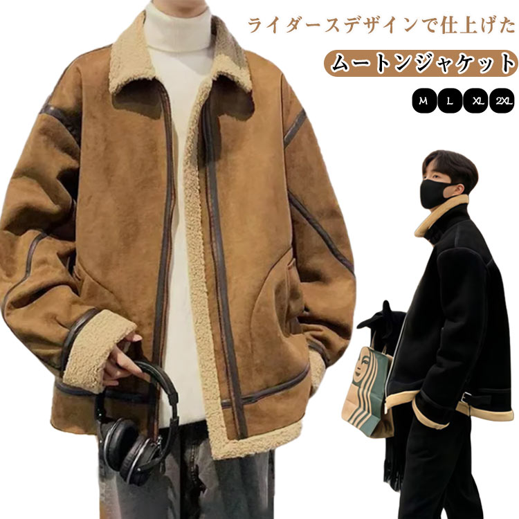 Rakuten - メンズ ムートンジャケット ライダース ストリート フライトジャケット 防寒 バイクジャケット ムートンコート シングルライダース 裏起毛 暖かい 長袖 ライダース 厚手 裏ボア あったか ボアジャケット 大きいサイズ アメカジ ブルゾン 秋冬 冬服 冬