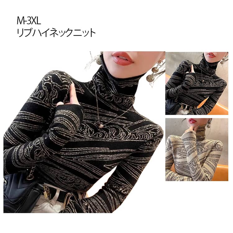 おしゃれ タートルネック ニット タートルネック レディース 洗える シンプル 秋 トップス ゆったり ハイネック 冬 無地 プルオーバー 長袖 厚手 春 レディースニットセーター ゆるニット タートルネックセーター レディースニット