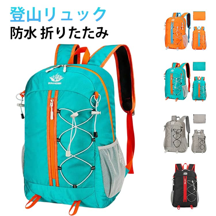 【軽量 高耐久】本体は超軽量設計でありながら、高強度なナイロン素材を採用しているため、非常に耐磨耗性に優れ、お出かけの負担を軽減し、長くお使いいただけます。【完全防水】撥水加工が施されており、突然の雨やちょっとした水しぶきでも中身をしっかりガード。アウトドアや雨天の通勤でも安心です。たっぷり収納できる大容量設計でありながら、折り畳むとコンパクトになるので、使用しない時はすっきり収納できます。【多彩なシーンで活躍】軽量で丈夫なため、登山、ハイキング、旅行はもちろん、日常の買い物や街歩き、ちょっとしたお出かけまで、様々なシーンで大活躍する万能バッグです。 サイズ F サイズについての説明 31*18*45cm ※サイズは平置き実寸になります。サイズ表の実寸法は商品によって1-3cm程度の誤差がある場合がございます 素材 ポリエステル 色 グリーン ブラック オレンジ グレー 備考 ●サイズ詳細等の測り方はスタッフ間で統一、徹底はしておりますが、実寸は商品によって若干の誤差(1cm〜3cm )がある場合がございますので、予めご了承ください。 ●商品の色は、撮影時の光や、お客様のモニターの色具合などにより、実際の商品と異なる場合がございます。あらかじめ、ご了承ください。 ●製品によっては、生地の特性上、洗濯時に縮む場合がございますので洗濯時はご注意下さいませ。 ▼色味の強い製品によっては他の衣類などに色移りする場合もございますので、速やかに（脱水、乾燥等）するようにお願いいたします。 ▼生地によっては摩擦や汗、雨などで濡れた時は、他の製品に移染する恐れがございますので、着用の際はご注意下さい。 ▼生地の特性上、やや匂いが強く感じられるものもございます。数日のご使用や陰干しなどで気になる匂いはほとんど感じられなくなります。