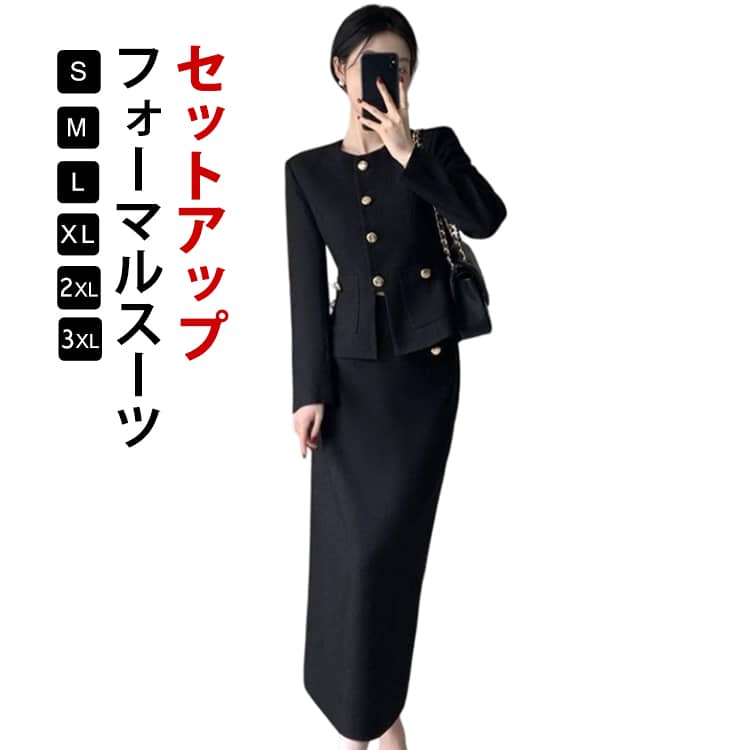 Rakuten - セレモニースーツ 入学式 スーツ レディース スカートスーツ フォーマルスーツ セットアップ レディース ママスーツ 2点セット 卒業式 50代 入園式 七五三 卒園式 30代 40代 ミセス 親族 母親 服装 女性 オフィスカジュアル プレゼント ギフト
