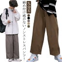 ワイドパンツ バギーパンツ カーゴパンツ レディース ロング チノパン パンツ ズボン ストレートパンツ ワークパンツ 大きいサイズ 九分丈 春 夏 秋 体型カバー S M L XL 2XL 3XL 4XL 5XL