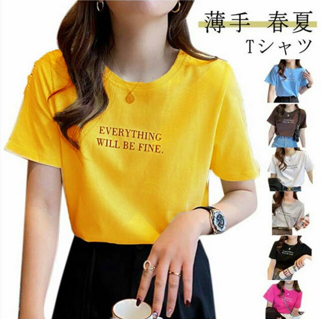 Tシャツ レディース 半袖 ゆったり カットソー トップス 薄手 ロゴT 春夏 カジュアル きれいめ クルーネック 可愛い ミドル丈 普段着 デイリー 通勤 通学 アウトドア 学生 大人 送料無料
