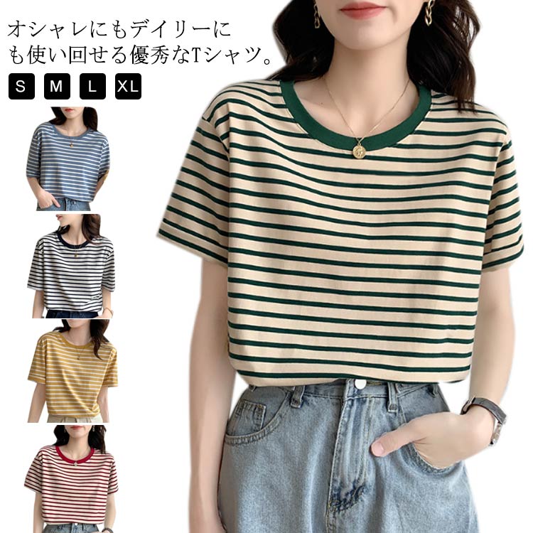Rakuten - Tシャツ レディース 半袖 ゆったり カットソー トップス 薄手 ボーダー柄 春夏 カジュアル きれいめ クルーネック 可愛い 普段着 デイリー 通勤 通学 アウトドア 学生 ジュニア 大人 送料無料