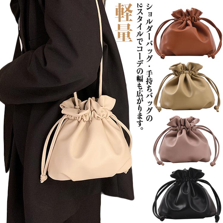 Rakuten - ショルダーバッグ レディース 巾着バッグ 2way ミニバッグ プリーツ PUレザー 小さめ 斜めがけ 肩掛け お洒落 可愛い 軽量 大容量 ミニポシェット コンパクト 通勤 通学 シンプル 送料無料