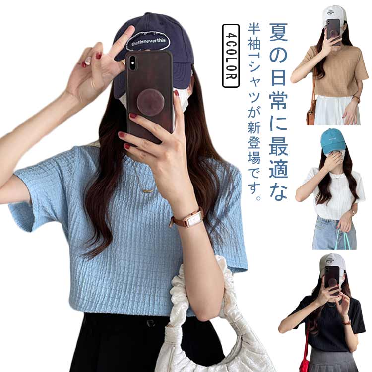 Rakuten - Tシャツ レディース トップス 半袖 ゆったり 薄手 クールネック カットソー 4色展開 無地 通勤 カジュアル オフィス お洒落 普段着 キレイめ 夏物 可愛い 送料無料