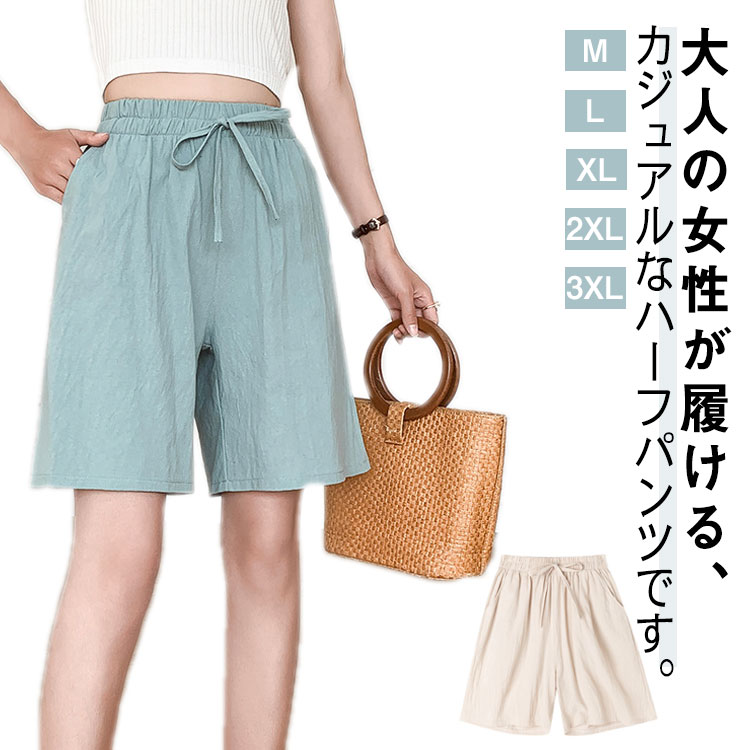 Linen, Hemp - ハーフパンツ レディース ショートパンツ ウエストゴム 綿麻混 シンプル ゆったり カジュアル 短パン ワイドパンツ ボトムス 薄手 ポケット付き 夏物 ルームウェア 部屋着 大きいサイズ 無地 送料無料