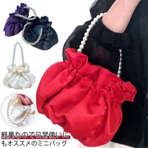 浴衣バッグ 巾着バッグ 手提げ パーティーバッグ ミニバッグ パール 結婚式 小さめ 和装 着物 軽量 可愛い 高見え カジュアル キレイめ お洒落 花火大会 夏祭り 送料無料 浴衣バッグ 巾着バッグ 手提げ パーティーバッグ ミニバッグ パール 結婚式 小さめ 和装 着物 軽量 可愛い 高見え カジュアル キレイめ お洒落 花火大会 夏祭り 送料無料