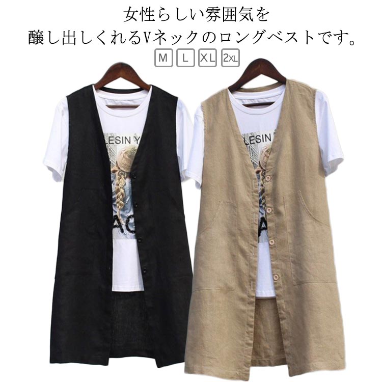 Rakuten - 送料無料 ジレ Vネック ベスト ロングジレ 前開き レディース 薄手 前開き 綿麻混 ロングベスト ゆったり ポケット付き 無地 レイヤード 春秋 大きいサイズ 30代 40代 50代 60代 お洒落 キレイめ 送料無料