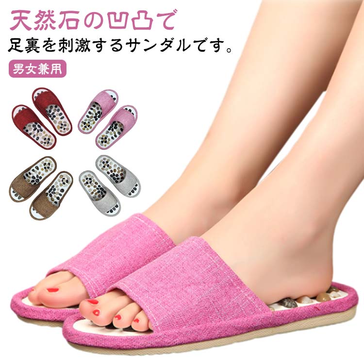 健康サンダル レディース メンズ 足ツボ スリッパ 足つぼ 室内履き ルームシューズ ツボ押し 足裏 マッ..