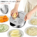 調理用ボール 2点セット テンレス鋼 ボウル 水切り 米とぎ ザル 多機能 野菜カッター フルーツ 千切り 大容量 スライサー 果物洗い スライス キッチン用品...