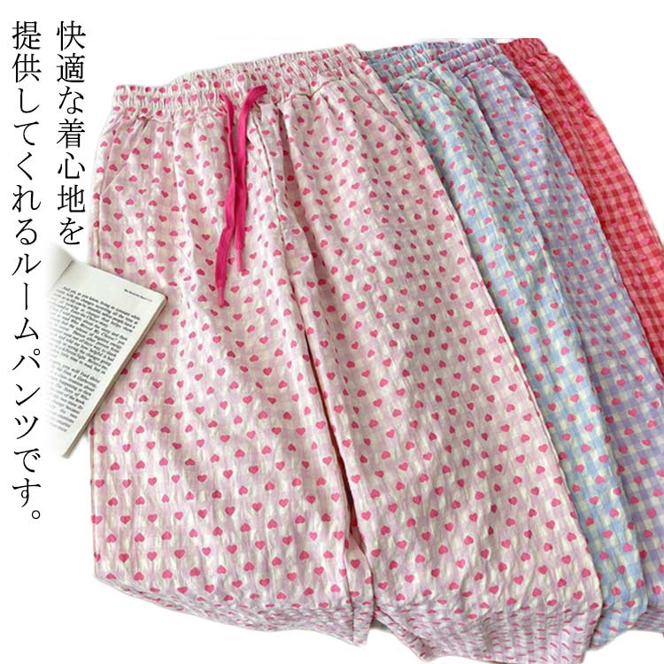 ロングパンツ ルームウェア レディース リラックスパンツ ナイトウェア ウエストゴム イージーパンツ ボトムス ルームパンツ 涼しい 春秋 ゆったり 部屋着 寝...