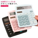 卓上電卓 大型LCDディスプレイ 12桁 ビッグボタン 税計算 会計 計算機 電池式 デスク オフィス 自宅用 ビジネス 事務所 学校用 持ち運び便利 多機能 ...