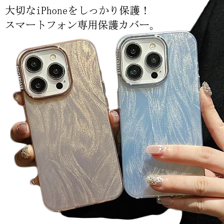 Rakuten - iphone16 iphone16pro スマホカバー iphone16plus iphone16promax 保護カバー iphone15 iphone14pro iphone13 スマホケース キラキラ お洒落 可愛い iphone12 iphone11 衝撃吸収 軽量 薄型 指紋防止 滑り止め 黄変防止 送料無料