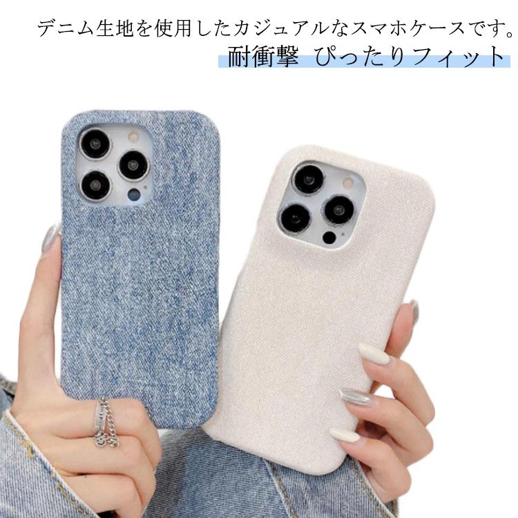 Rakuten - スマホケース スマホカバー デニム生地 iphone16 iphone16pro iphone16plus iphone16promax 保護カバー iphone15 iphone14pro iphone13 お洒落 iphone12 iphone11 衝撃吸収 軽量 薄型 指紋防止 カジュアル 送料無料