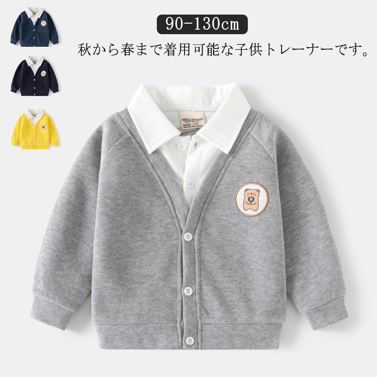 秋から春まで着用可能な子供トレーナーです。肌触りが良く、柔らかい素材を使用しており、快適な着心地が特徴です。ネックにはレイヤード風の切り替えで1枚でもおしゃれな雰囲気に。 前開き仕様で、動きやすく着脱しやすい。通園、通学はもちろん、普段着でお出かけにもおすすめ！ サイズ 90 100 110 120 130 サイズについての説明 サイズ　着丈　バスト　肩幅　袖丈　お勧め身長※サイズ表の実寸法は商品によって1-3cm程度の誤差がある場合がございます。 素材 綿混 色 ブルー ネイビー グレー イエロー 備考 ●サイズ詳細等の測り方はスタッフ間で統一、徹底はしておりますが、実寸は商品によって若干の誤差(1cm〜3cm )がある場合がございますので、予めご了承ください。 ●商品の色は、撮影時の光や、お客様のモニターの色具合などにより、実際の商品と異なる場合がございます。あらかじめ、ご了承ください。 ●製品によっては、生地の特性上、洗濯時に縮む場合がございますので洗濯時はご注意下さいませ。 ▼色味の強い製品によっては他の衣類などに色移りする場合もございますので、速やかに（脱水、乾燥等）するようにお願いいたします。 ▼生地によっては摩擦や汗、雨などで濡れた時は、他の製品に移染する恐れがございますので、着用の際はご注意下さい。 ▼生地の特性上、やや匂いが強く感じられるものもございます。数日のご使用や陰干しなどで気になる匂いはほとんど感じられなくなります。