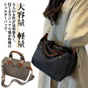 ショルダーバッグ レディース 軽量 カジュアル ボストンバッグ ハンドバッグ 旅行バッグ トートバッグ 3way 女性用 かばん メッセンジャーバッグ お洒落 ...