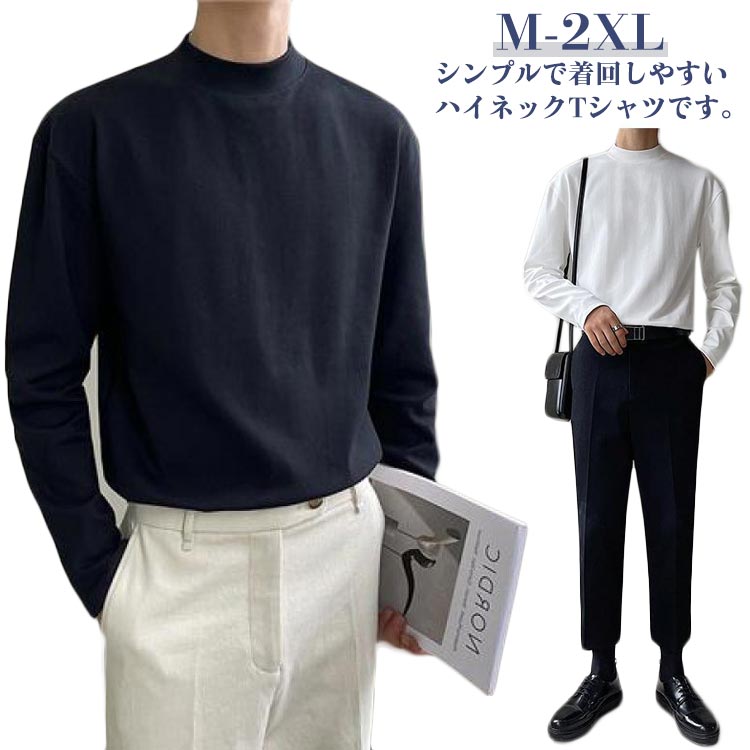 Rakuten - Tシャツ タートルネック カットソー メンズ 長袖 春秋 ハイネック インナー トップス カジュアル ビジネス 無地 シンプル ゴルフウェア 20代 30代 40代 スポーツ お洒落 暖かい 送料無料