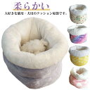 ペットベッド 猫用 秋冬 半密閉式 犬用 寝袋 休憩所 ハウス ペットクッション 可愛い ぐっすり眠れる あったか 防寒対策 もこもこ 洗える ペット用品 安眠...