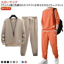ジャージ 上下セット メンズ 長袖 セットアップ 無地 ワッフル編み スウェット ジョガーパンツ 裾ゴム スポーツウェア 部屋着 ルームウェア 春秋用 ゆったり...