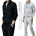 上下セット ジャージ トレーナー スウェット ジョガーパンツ 2点セット ジップアップ メンズ ルームウェア 長袖 部屋着 スポーツウエア ウォーキング 運動会...