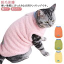 犬服 ドッグウエア ペット服 小型犬 中型犬 袖なし 可愛い 暖かい 柔らかい フリース ふわふわ タンクトップ 防寒 猫服 洋服 防寒 ペットウエア お散歩 お出かけ 脱毛保護 着脱簡単 秋冬 送料無料