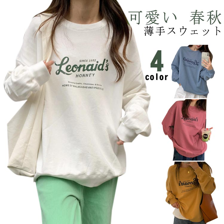 トレーナー レディース お洒落 英字ロゴ スウェット 春秋 ロング丈 大きいサイズ トップス 体型カバー 韓国風 可愛い シンプル ゆったり ルーズ オーバーサイズ ビッグシルエット 20代 30代 カジュアル 部屋着 送料無料(4)
