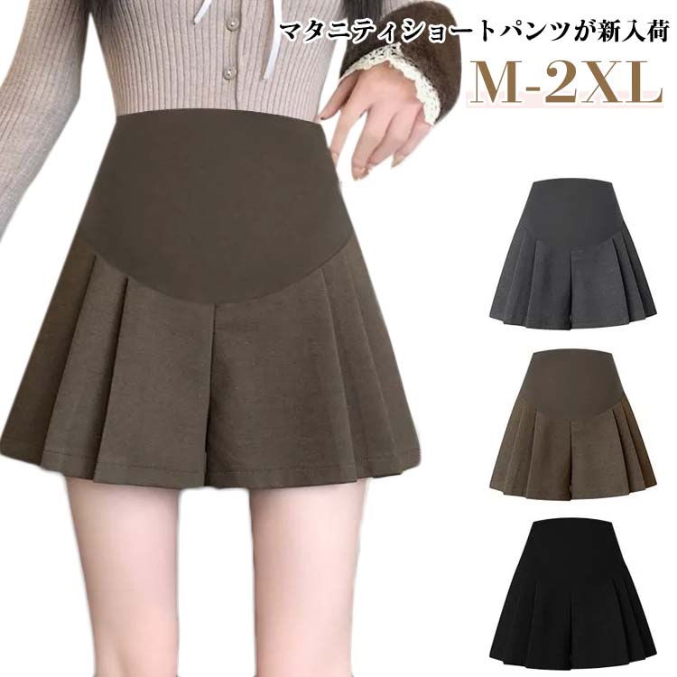 マタニティ 秋 マタニティ 冬 レディース 妊婦 冬用 厚手 秋冬 ショートパンツ ワイドショートパンツ 春 ショパン ワイドパンツ 短パン アジャスター付き マタニティウェア ボトムス リラックス ショーパン 着痩せ Aライン マタニティパンツ
