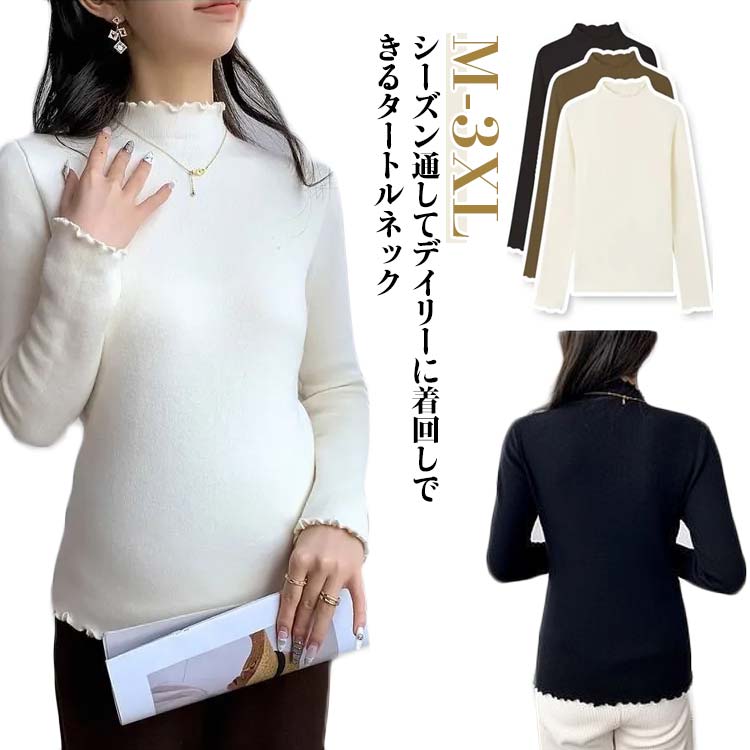 冬 授乳服 マタニティウェア タートルネック ニット 暖かい ハイネック リブニット 防寒 マタニティ 無地 長袖 秋冬 妊婦服 授乳トップス 可愛い タートル 高伸縮 秋冬 トップス 授乳服 寒さ対策 ぴったり キレイめ シンプル 送料無料