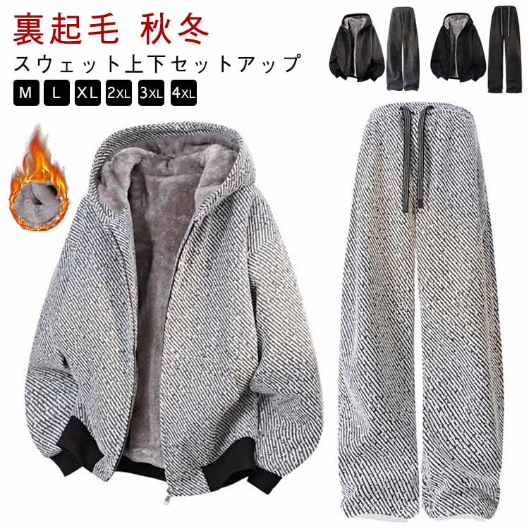 Rakuten - ゴルフパンツ 裏起毛 上下 ブルゾン 冬 メンズ ストレッチ セットアップ ジャケット 暖かい 運動着 秋冬 上下セット ワイドパンツ 秋 長袖 厚手 ゴルフウェア トップス ボトムス パーカー トレーナー ロングパンツ ズボン ジャージ 超暖 ジップアップ
