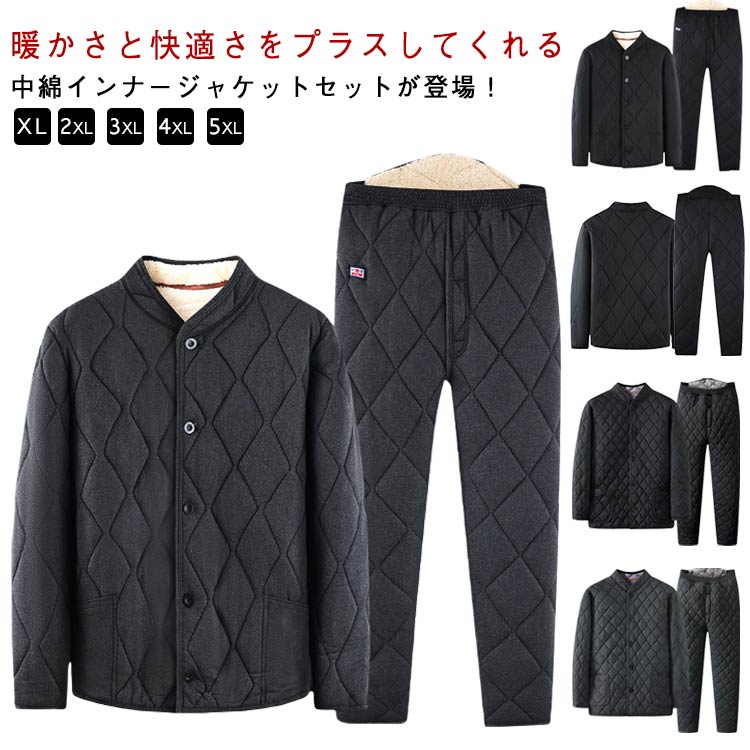 Rakuten - 防寒 ボアジャケット メンズ 高齢者 セットアップ 秋冬服 裏ボア 裏フリース コート 上下セット 裏起毛 ボアパンツ 防寒 長袖 部屋着 キルティングジャケット 中綿ジャケット ブルゾン ゴルフパンツ ジャケット インナージャケット 裏ボアパンツ スリム