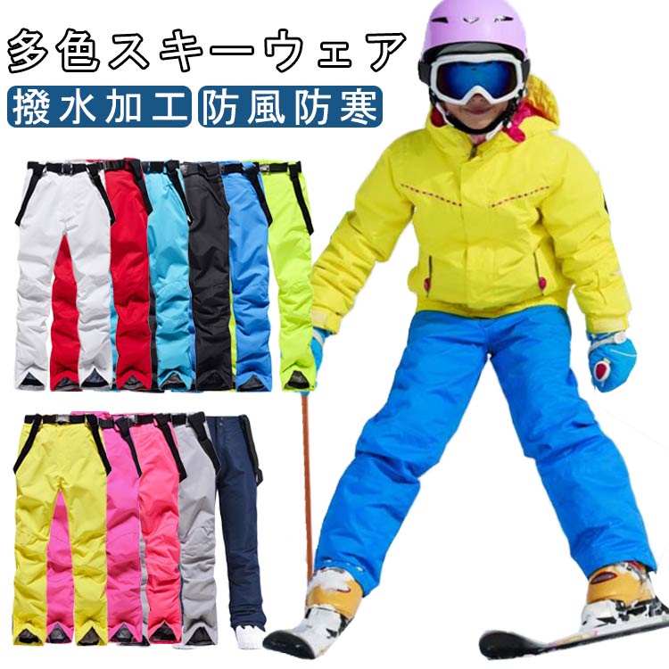多色スキーウェア ボードウェア 防風 アウトドア レディース スキーパンツ スノーボードパンツ 長ズボ..