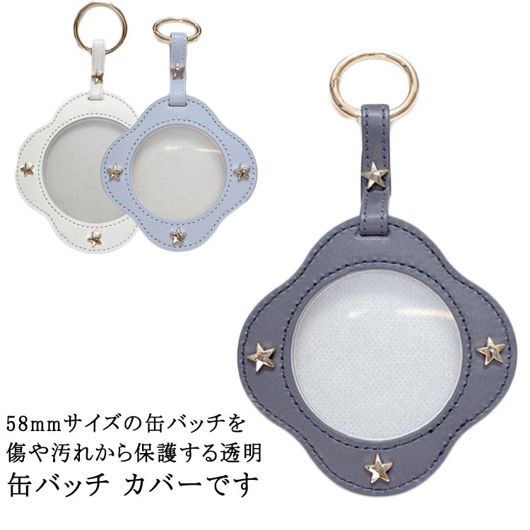Rakuten - 58mm 推し活 オタ活 フォトケース 缶バッチ キーホルダー 缶バッチケース 推し活 ケース メンバーカラー イベント 推し ヲタ活 缶バッチ 推し活 ケース 丸形 カンバッジ コンサート 缶バッジ 活躍 レザー風