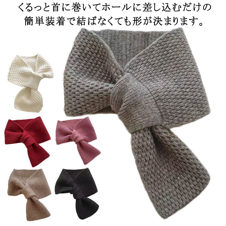 ネックウォーマー マフラー シンプル 無地 メンズ ミニマフラー レディース マフラー 暖かい スヌード かわいい ニット 薄手 ミニマフラー 女性 秋冬 ストール 簡単 あったかい ふわふわ ケーブル編み 差し込み 無地 おしゃれ 差し込み つけ襟 プレゼント