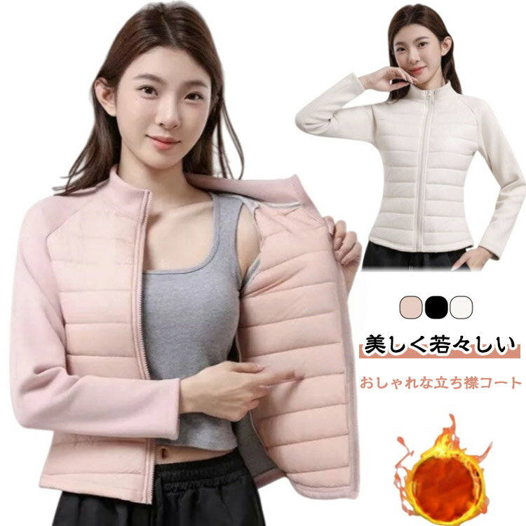 レディース ブルゾン キルティングコート ジャケット キルティングコート 羽織り 中綿 秋冬 アウター ..
