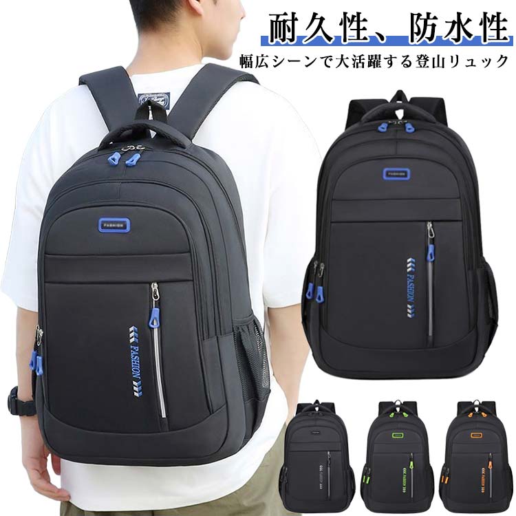 レディース 軽量 リュックサック PC アウトドア 防災リュック メンズ 防水 大容量 登山バッグ 大きめ バックパック 多機能 多収納 A4 リュック かばん 丈夫 旅行リュック 大型デイパック キャンプ 旅行 遠足 部活
