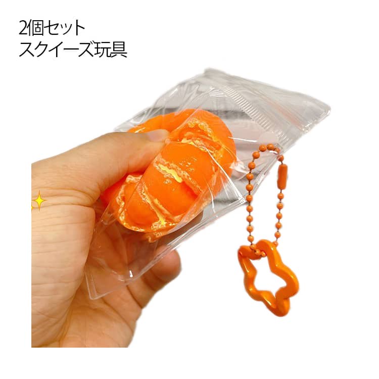 柔らかい ストレス解消 2個セット 低反発 2個セット 握る おしゃれ もちもち ストレス解消 スクイーズ おもちゃ スクイーズ玩具 発散 グッズ オシャレ 握って遊ぶ