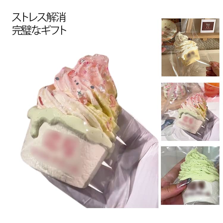 Rakuten - スクイーズ おもちゃ おしゃれ サプライズ 感触 低反発 そっくり ストレス解消 もちもち ぷにぷに 女の子 握る 子ども スクイーズ こども オシャレ 男の子 子供 デザート ケーキ リラックス 癒し 指の運動 玩具 おもしろい