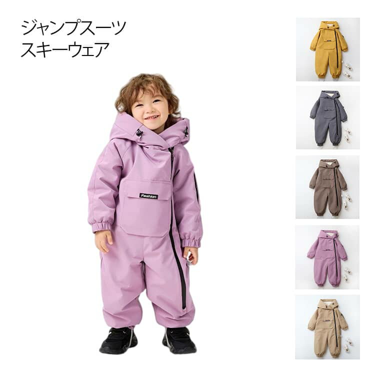 スキーウェア キッズ つなぎ スノーウェア 上下セット ジャンプスーツ