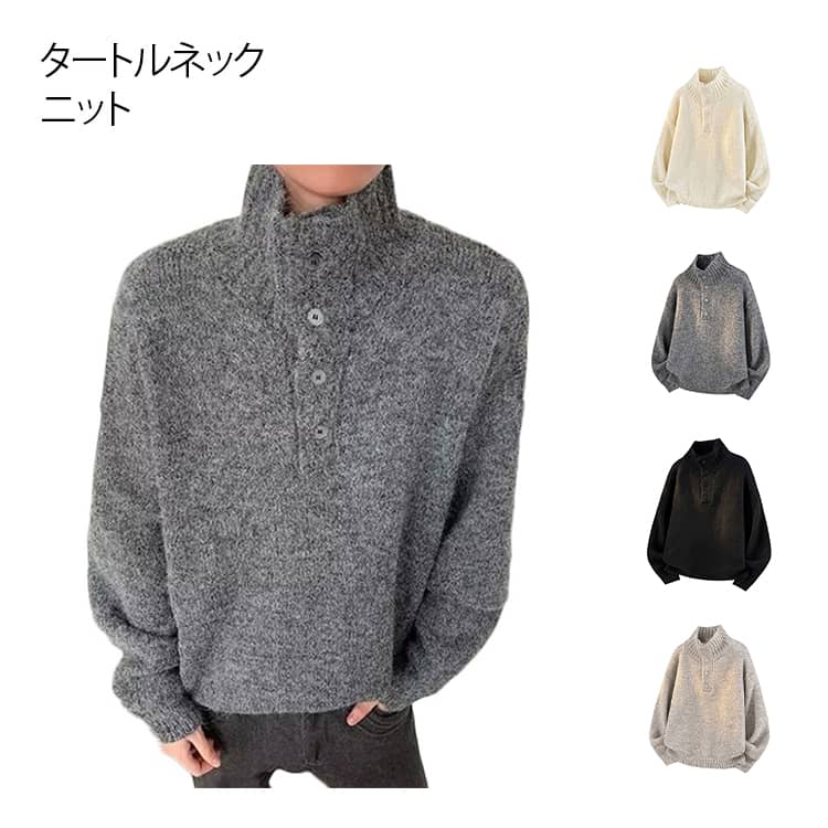 Rakuten - 秋 ニット タートルネックニット メンズ タートルネック ビジネス ニット タートルネック スクールニット 無地 長袖 冬 秋物 秋服 セーター 冬服 冬物 春 春服 春物 秋暖かい