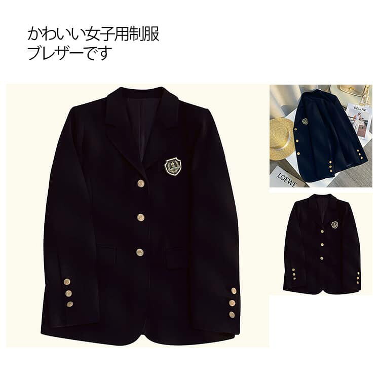 Rakuten - 女子高生 スクール制服 学生服 コスプレ衣装 面接 トップス JK制服 ジャケット ブレザー 子供服 スクールウエア 女子制服 コスチューム フォーマル スクールブレザー 結婚式 ブレザー 発表会 卒業式 入学式 卒業式 フォーマル