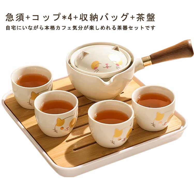 茶道具 急須セット セット 磁器 茶器 中国茶道具 湯呑み 犬 かわいい 贈りもの シンプル お茶セット 茶盤付き 茶器揃 来客用 おしゃれ ガラス 小さい茶器 スタッキング オフィス 事務所 お茶 緑茶 ギフト 人気 プレゼント 来客 お礼 6点セット