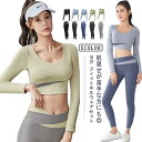 吸汗 tシャツ 上下セット ホットヨガウェア 速乾 トップス 長袖 トップス ストレッチ 秋 伸縮 ヨガウェア レディース スポーツウェア ダンス ハイウエスト...