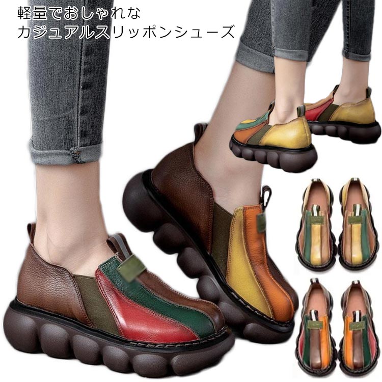 軽量でおしゃれなカジュアルスリッポンシューズ3Eの幅広設計で外反母趾や幅広の方でも安心してお履き頂けます高反発クッションインソールは歩行時の疲れを軽減！取り外し可能なので靴を清潔に!まるで履いていないかのような軽量設計で疲れにくいです！屈曲...