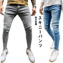 デニムパンツ メンズ ストレッチパンツ ジーンズ スキニー ロングパンツ 細身 スリム ビンテージ カジュアル